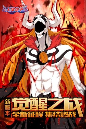 無限紛爭死神覺醒正版