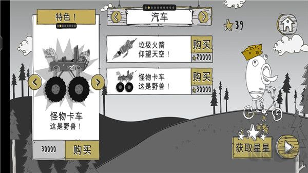 呆瓜歷險(xiǎn)記(doofus drop)