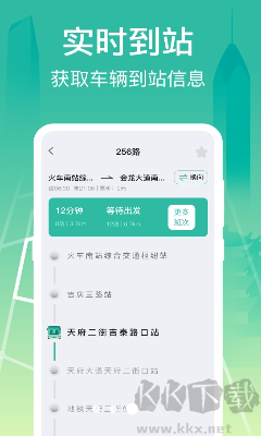 公交查詢大字版