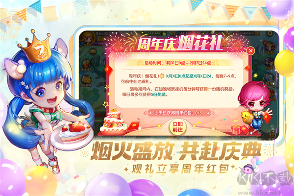 彈彈堂大冒險暑假版