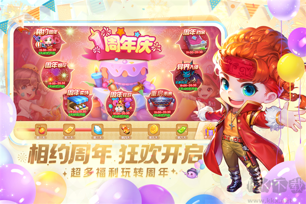 彈彈堂大冒險暑假版