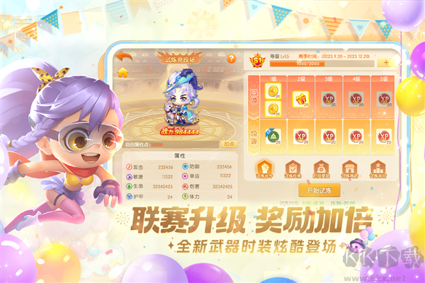 彈彈堂大冒險暑假版