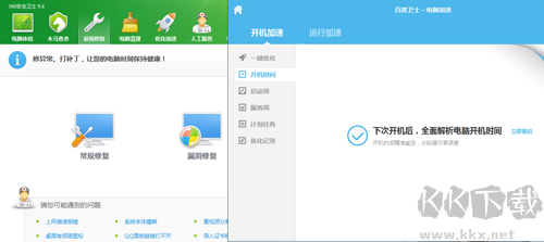 360系統(tǒng)安全防護完整版