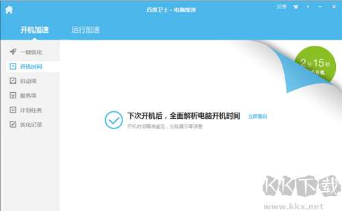 360系統(tǒng)安全防護完整版