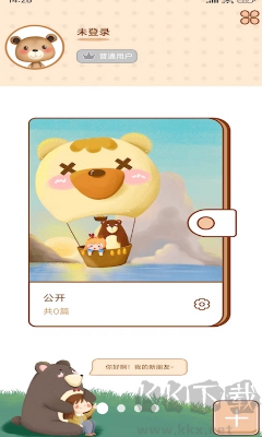 貼貼手賬APP官網(wǎng)版