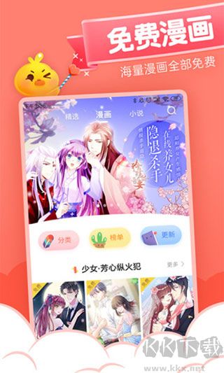 元氣漫畫app免費版