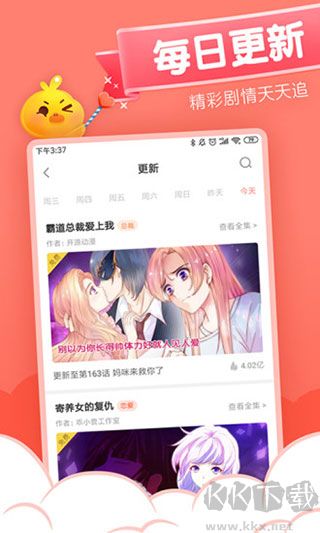 元氣漫畫app免費版