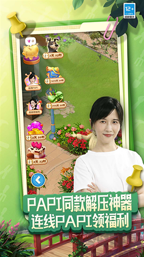 莊園合合國際服