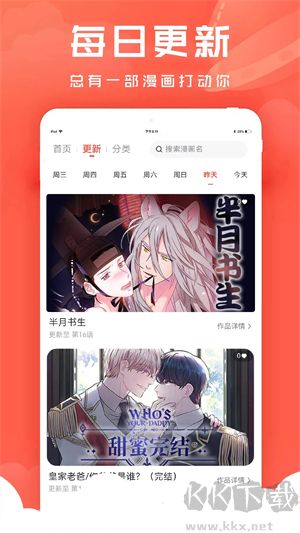 追耽漫畫(huà)app破解版