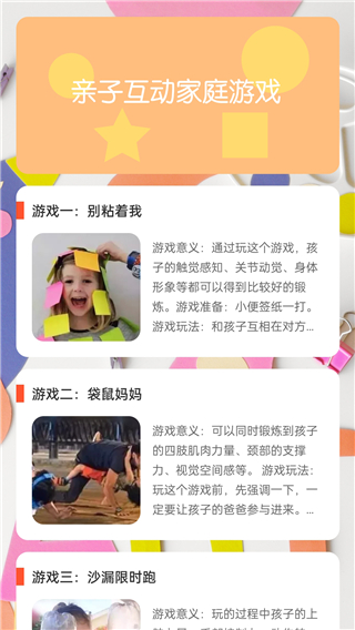 歡樂漫步app專業(yè)版