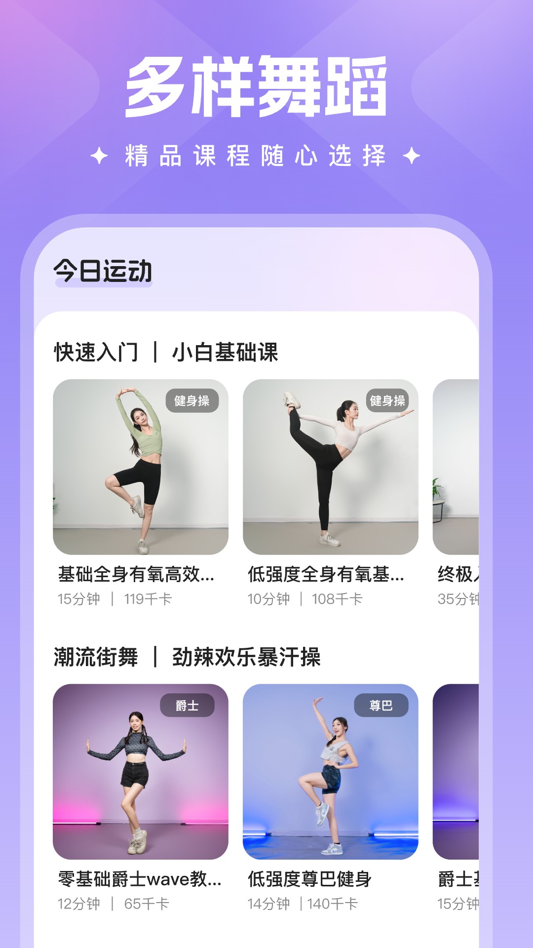 熱辣舞蹈app完整版