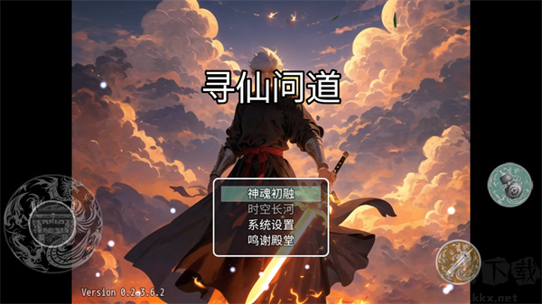 尋仙問(wèn)道聯(lián)機(jī)版