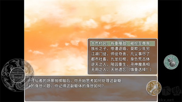 尋仙問(wèn)道聯(lián)機(jī)版