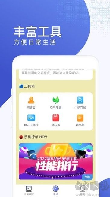 口袋流量專業(yè)版