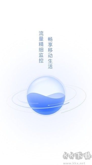 口袋流量專業(yè)版