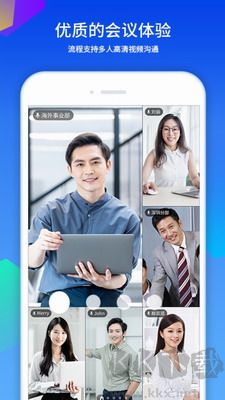 好視通云會(huì)議app官網(wǎng)版