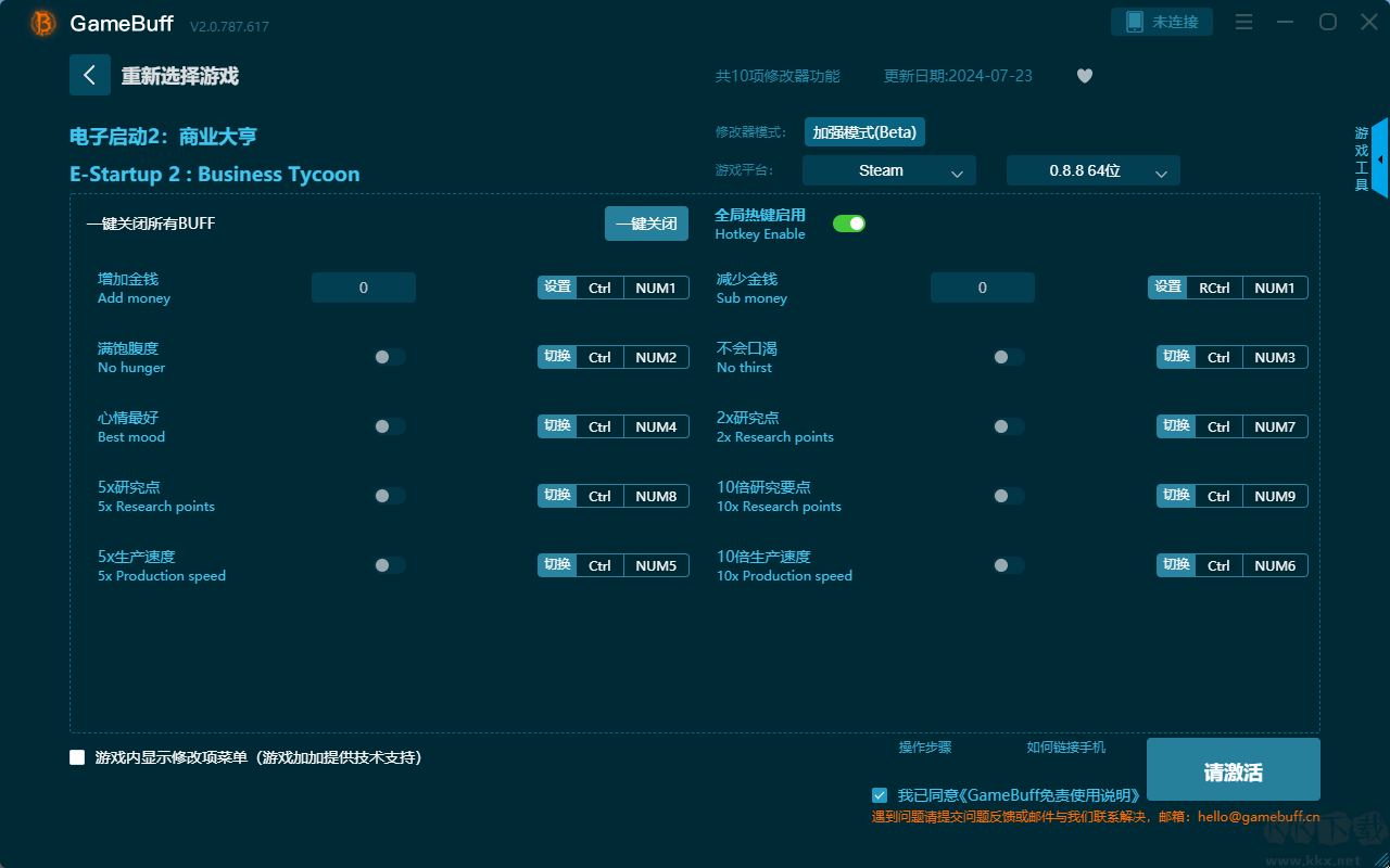 電子啟動2：商業(yè)大亨十項修改器PC
