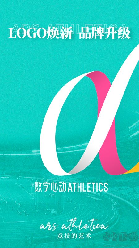 數(shù)字心動app專業(yè)版