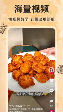 佳肴菜譜大全純凈版