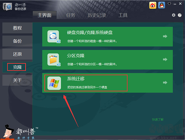 都叫獸備份還原官網(wǎng)版
