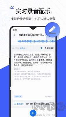 配音工廠app免費版