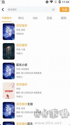 鳩摩搜書app免費(fèi)版