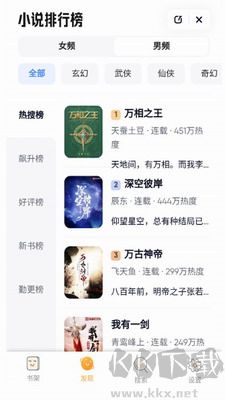 鳩摩搜書app免費(fèi)版