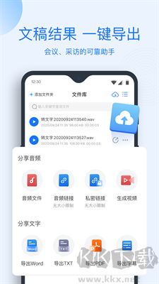 錄音轉(zhuǎn)文字專業(yè)版