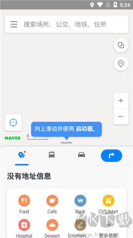 NAVER地圖高清版