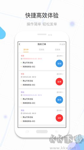 鏢滴打車官網(wǎng)版