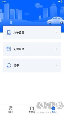 FinalCamX(行車(chē)記錄儀)