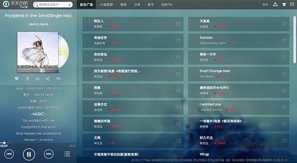 天天動(dòng)聽電腦版