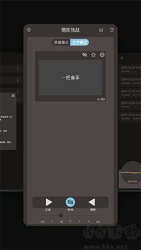 倒放挑戰(zhàn)手機(jī)去廣告版