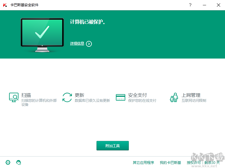 卡巴斯基安全軟件官方版