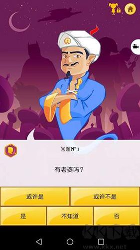 網絡天才中文版