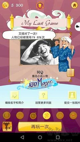 網絡天才中文版