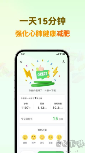 超慢跑節(jié)拍器app最新版