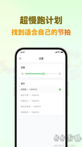 超慢跑節(jié)拍器app最新版