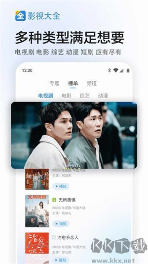 影視大全快看免費版