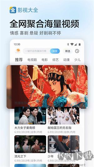 影視大全免費版