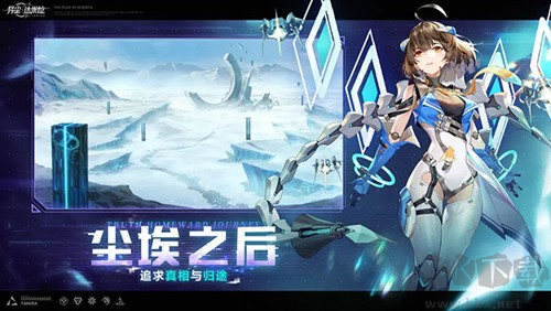 異塵達(dá)米拉公測(cè)版