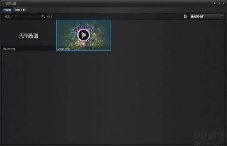酷魚桌面頻譜官方版