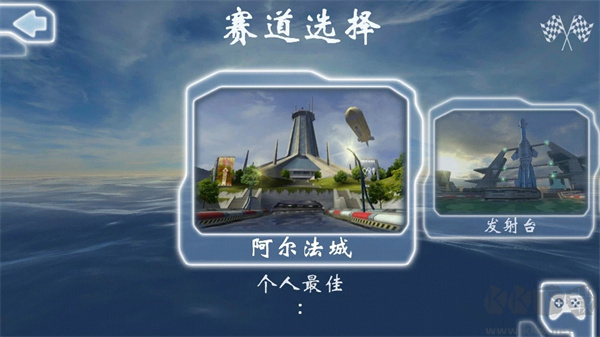 激流快艇1漢化版