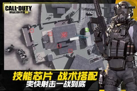 使命召喚畫質修改器全新版