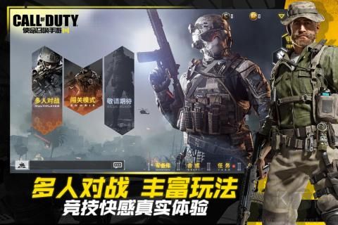 使命召喚畫質修改器全新版