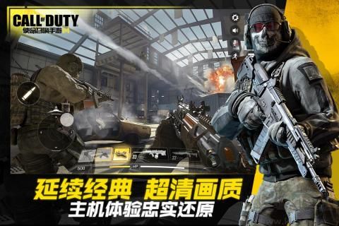 使命召喚畫質修改器全新版