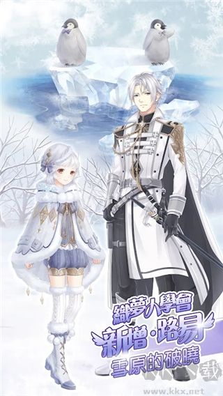 奇跡暖暖國際服