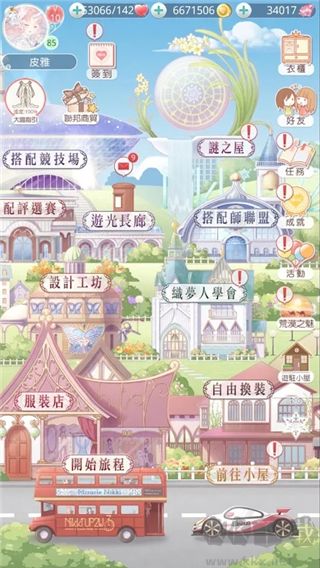 奇跡暖暖國際服