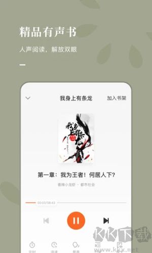 紅果免費小說安卓正版