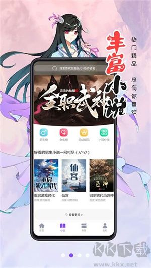 漫畫(huà)人app極速版